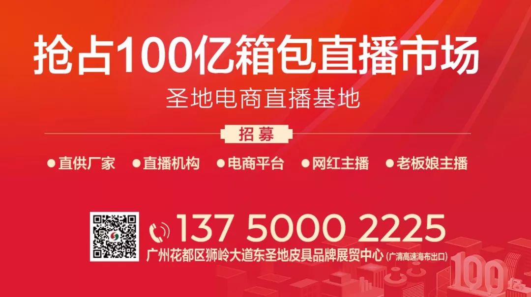 千万粉丝边看直播边剁手！TOP35大主播空降圣地卖货