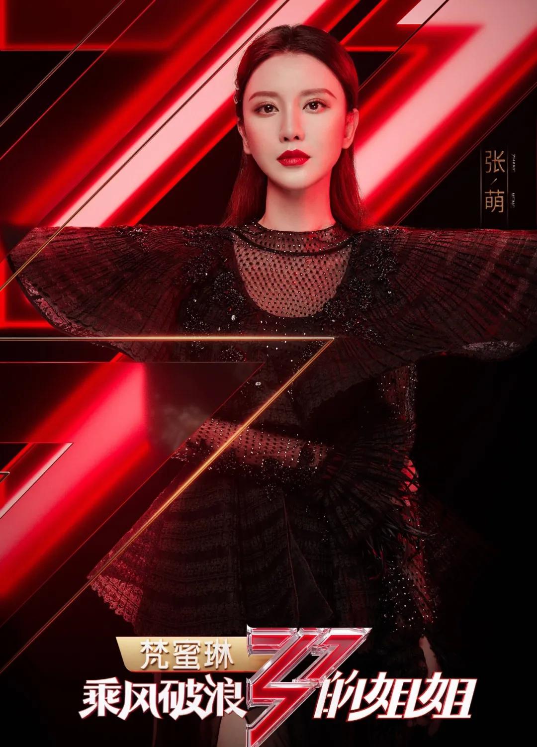 张萌讲述当制片人的经历崩溃瞬间,张萌制片人是男人还是女的