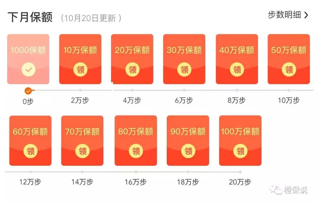 免费领取平安保险100万是真的吗,平安保险免费送会员