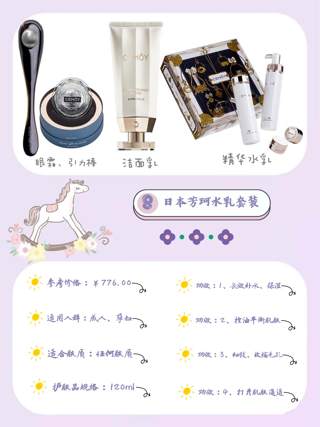 孕期护肤品孕妇专用推荐,孕期好物化妆品