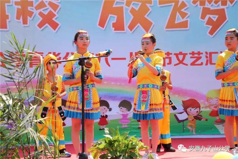 安徽九子山公学元旦晚会,安徽九子山青华分校元旦晚会