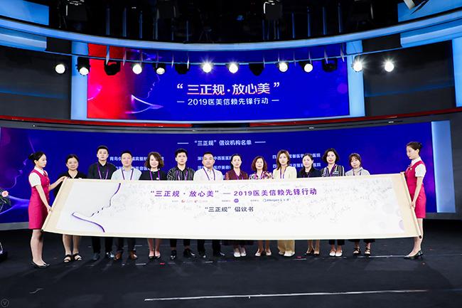 十年百达丽伯思立|助力医美行业健康发展