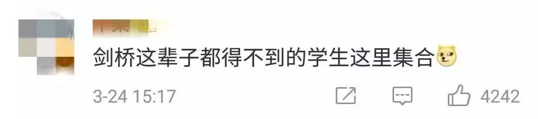 剑桥一脸懵，为何上了中国热搜？