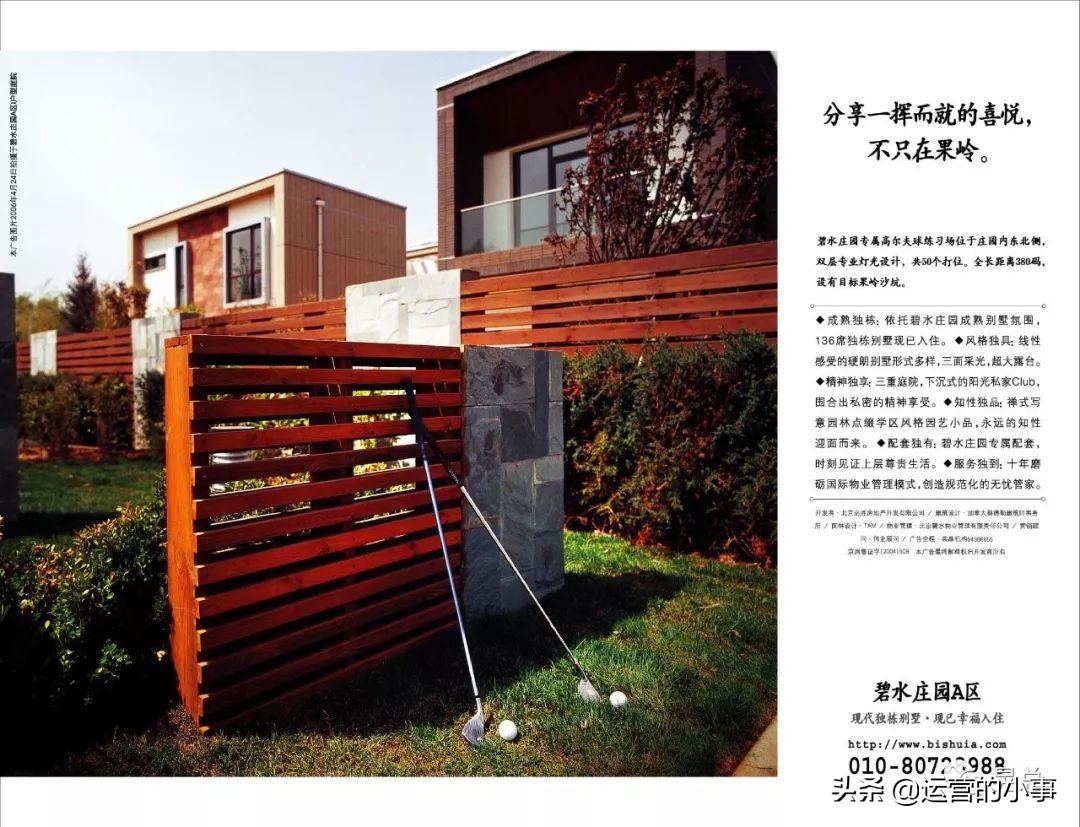 怎样写好地产文案,地产文案全套解析