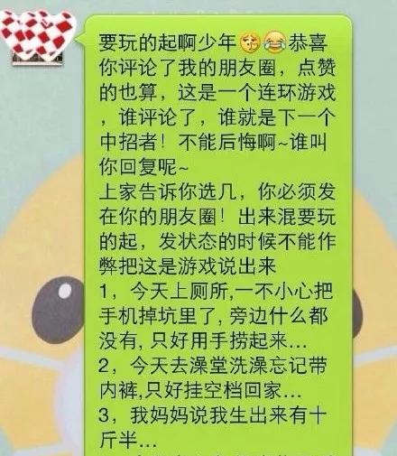 别看这游戏这么羞耻,年轻人从来玩不腻