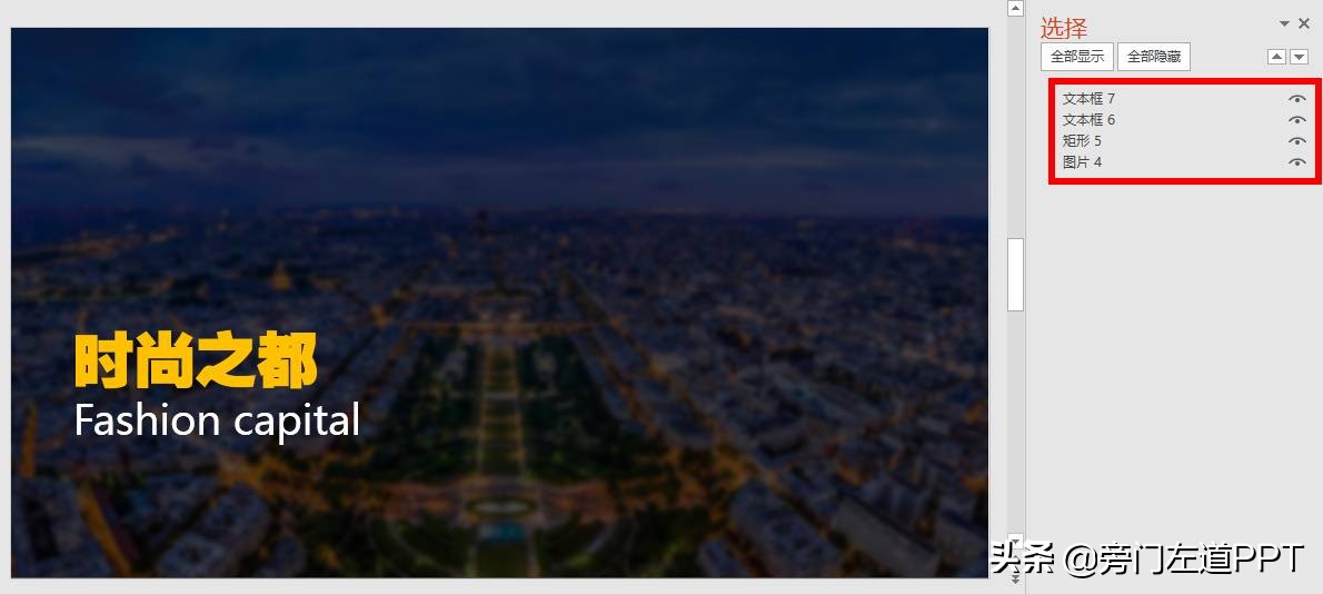 PPT基础入门教程,ppt初学者应该学什么