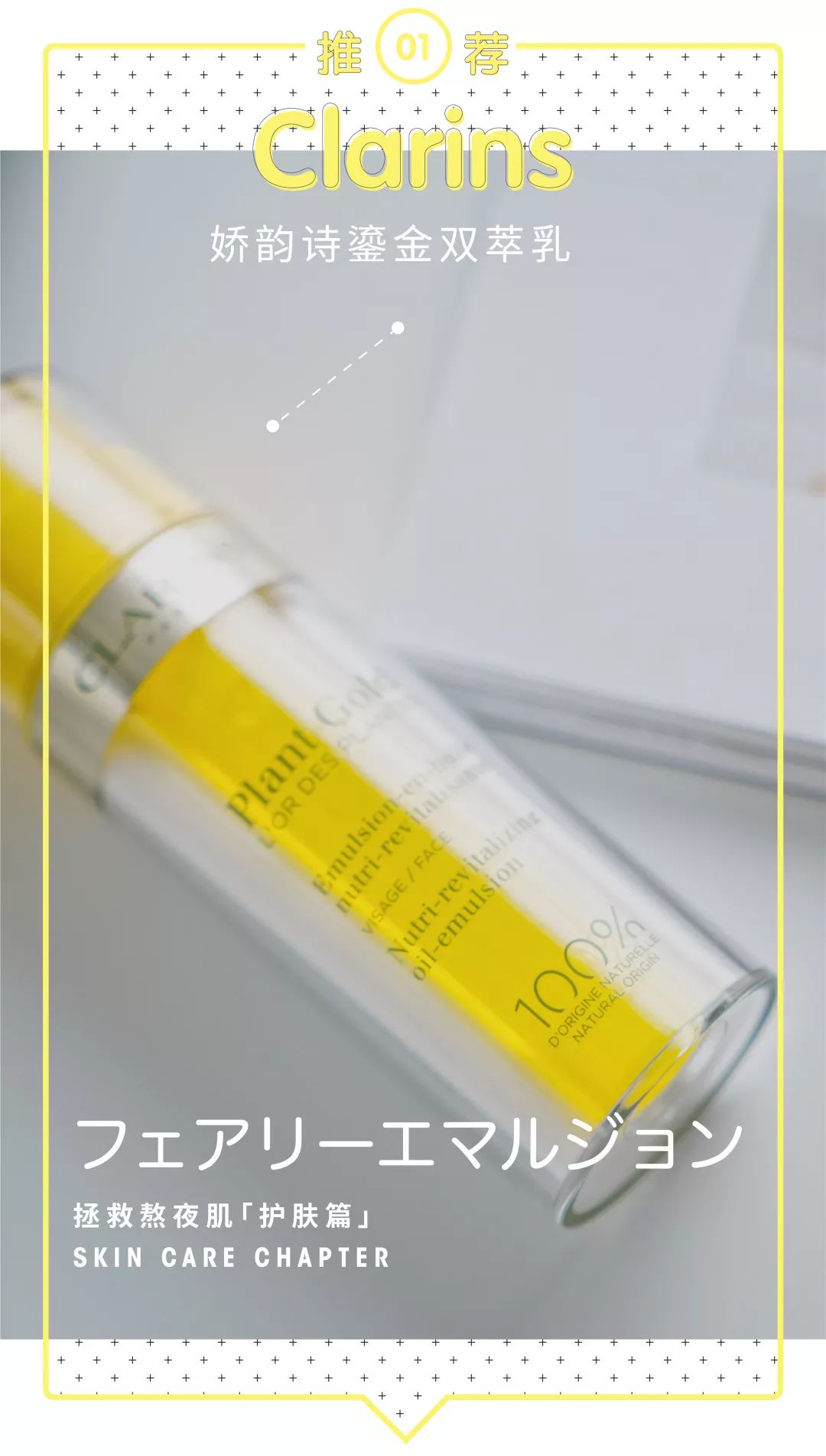 用最贵的护肤品熬最深的夜下一句,熬最晚的夜用最好的补品