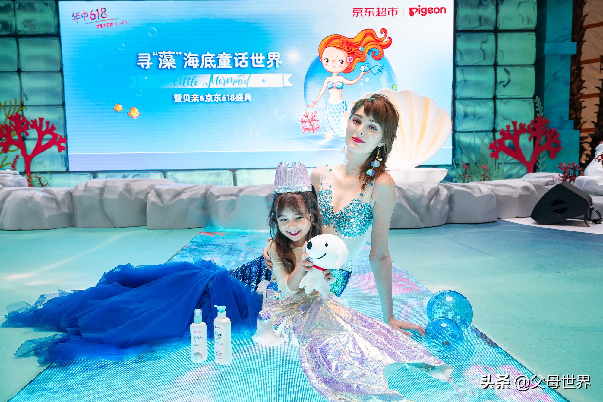京东618：贝亲携手京东，打造人鱼公主的首个儿童节