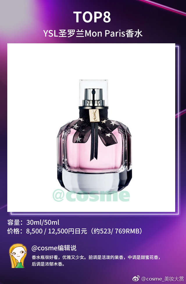 cosme年度彩妆,2019日本cosme榜单彩妆