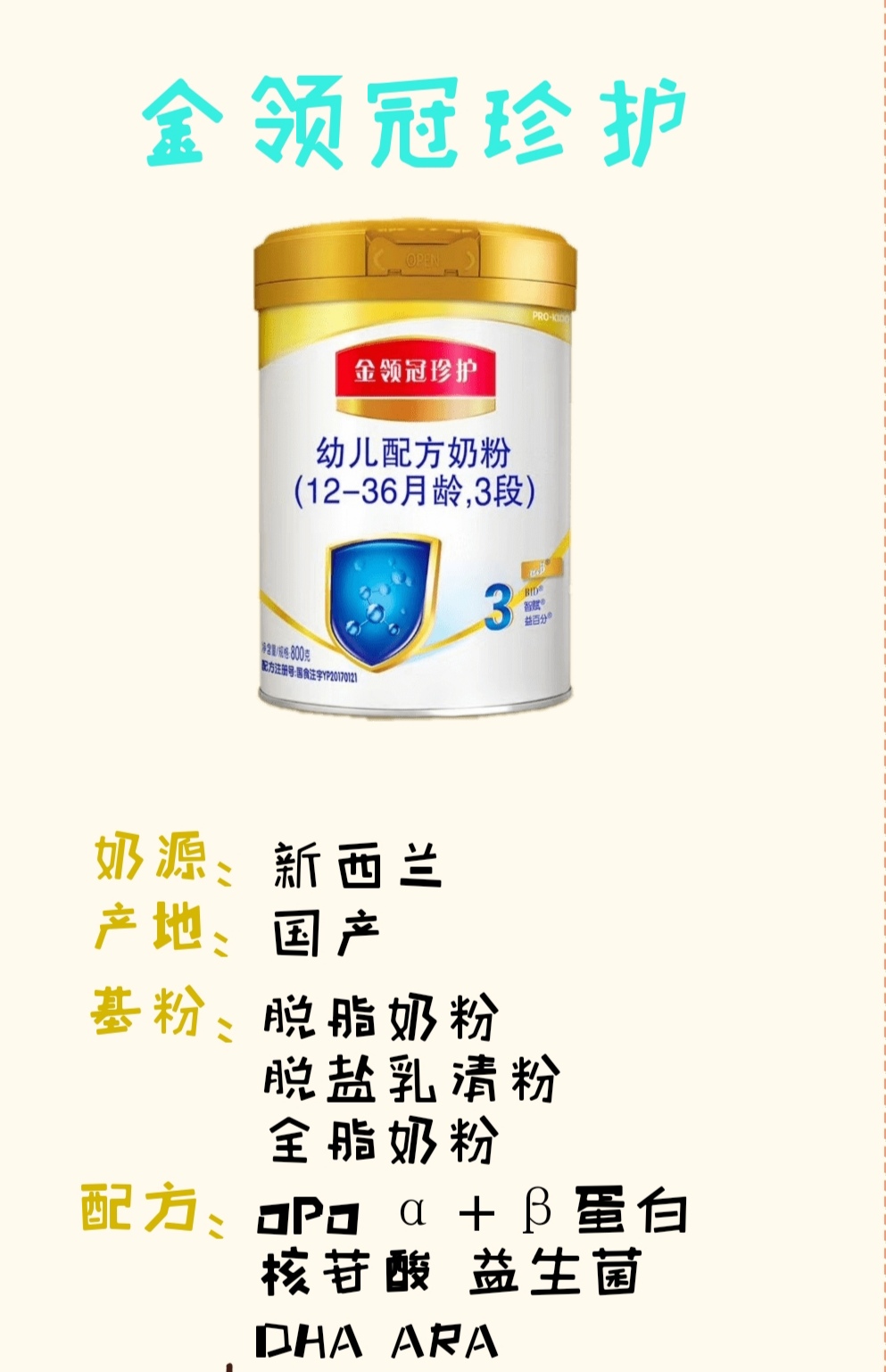 国产奶粉到底怎么样啊,国产奶粉含乳铁蛋白最高的奶粉