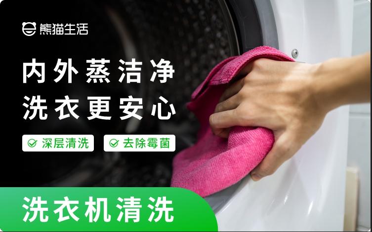 洗衣机长霉菌有异味？3个小妙招，衣物更干净