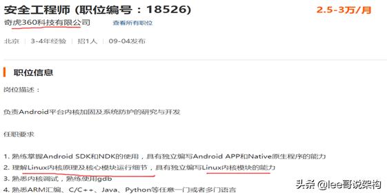 linux内核如何入门和学习,如何学习掌握linux内核教程