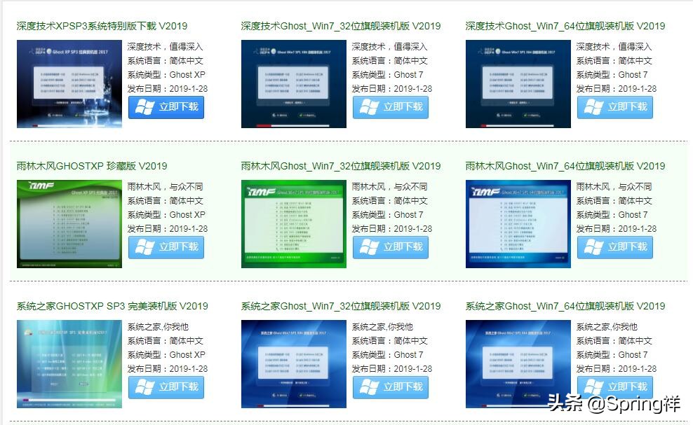 ghost版win7系统安装教程,win7ghost安装过程界面