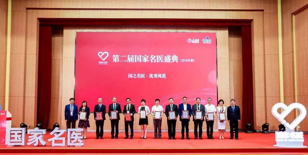 国家名医大全,国之名医榜单公布