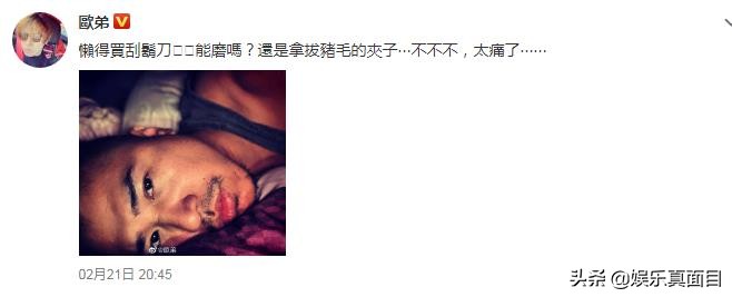 岳云鹏说欧弟台湾腔,岳云鹏欧弟