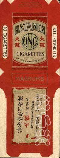 解放前的香烟牌子,中国老品牌香烟图片