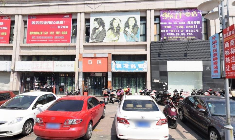嘉兴平湖慧腾外贸服装批发城视频,嘉兴平湖慧腾外贸服装批发城