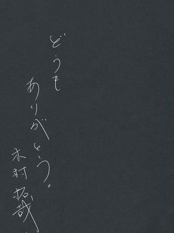 给明星签名应该签什么,明星签名都是随便签的吗