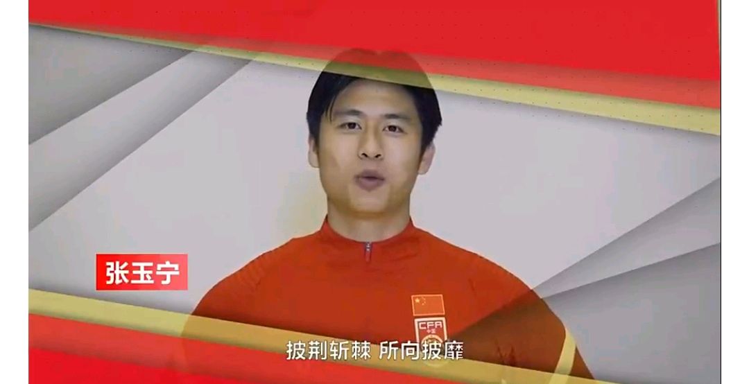 男足艾克森,男足录视频为女足加油