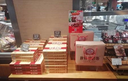 京东超市99周年庆主题活动,全域营销活动