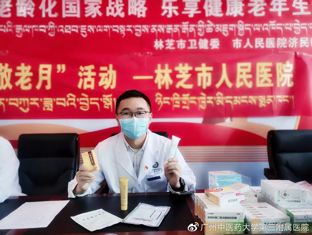 这个重阳节，我院院内制剂走红青藏高原