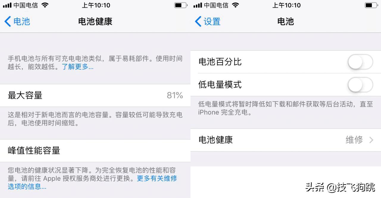 停产的iphone6还能换电池吗,iphone6更换电池注意事项