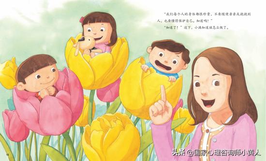 性教育要从小孩抓起,性教育到底教孩子什么