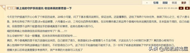 阴阳师师徒协同任务徒弟没做御魂,阴阳师新活动为什么会被吐槽