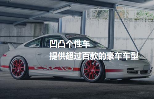 门店租车跟平台租车哪个好,哪个租车平台豪车多