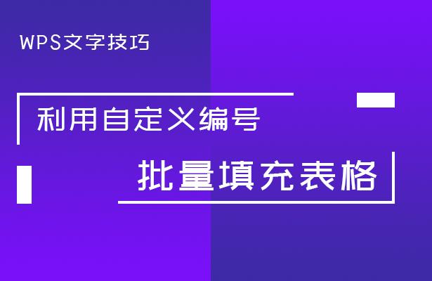 干货集,干货excel的15个技巧
