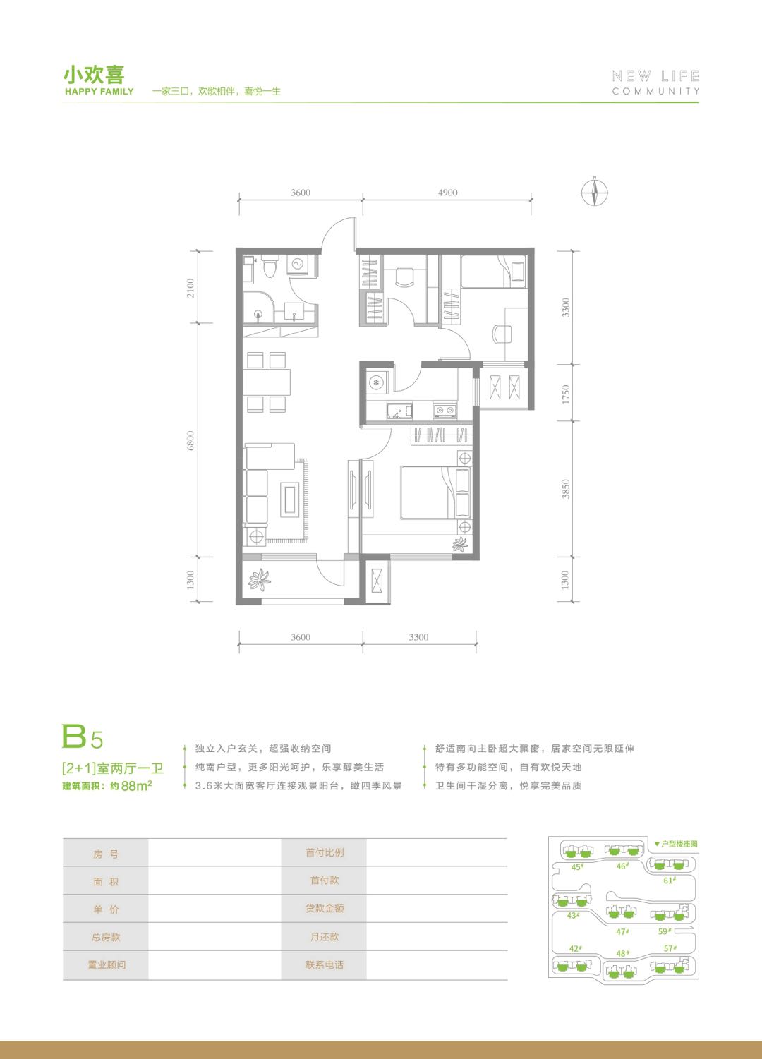 嘉都国际嘉华,品质生活美好的生活