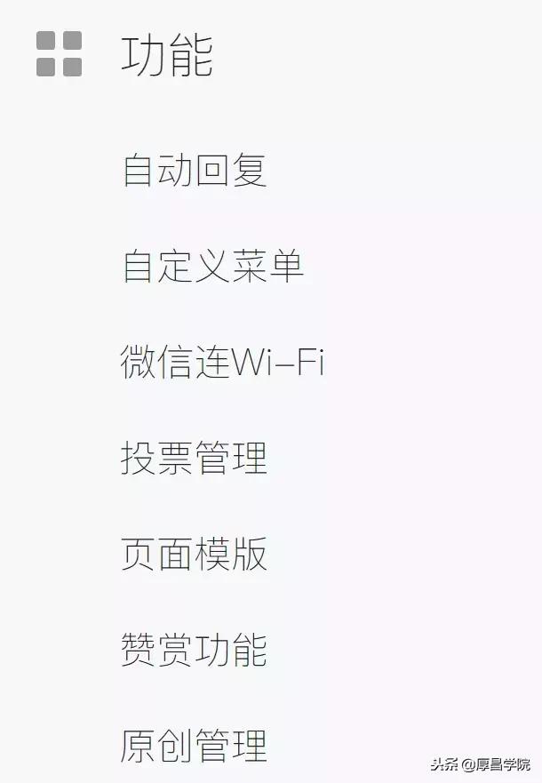 微信公众平台官网入口,微信公众平台更换管理员