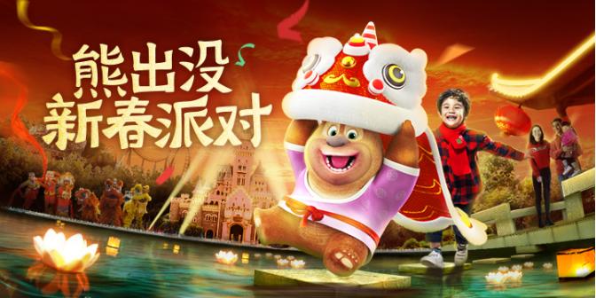 天津方特欢乐世界唐古拉雪山,2020年天津方特欢乐世界