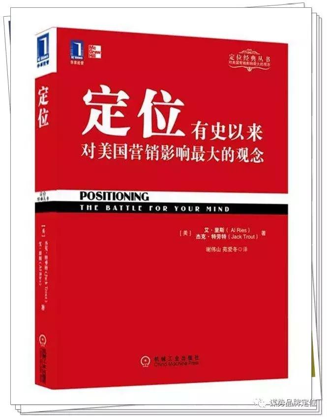 定位理论是不是骗局,定位营销理论是什么意思