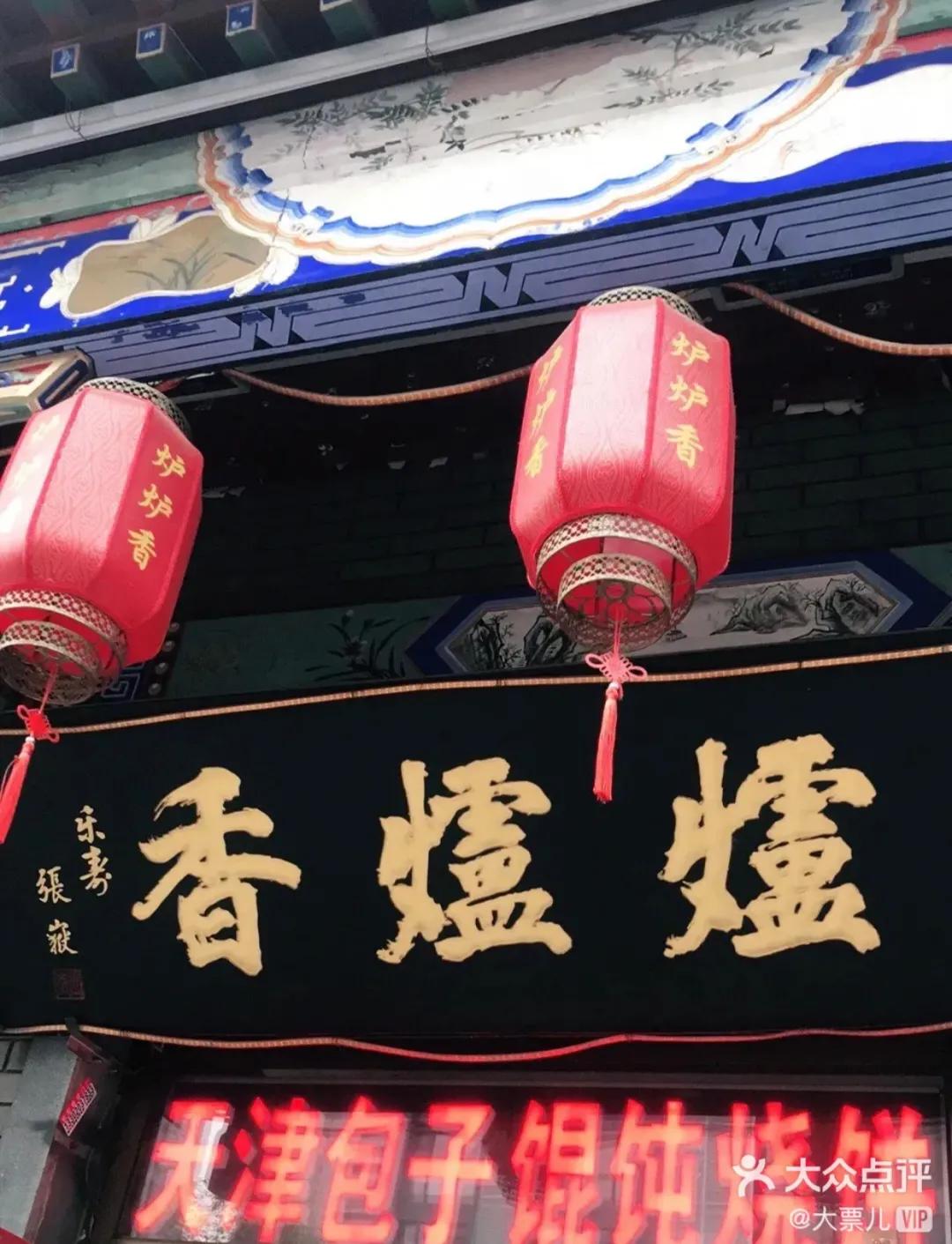 天津温馨足道大众点评,大众点评天津西餐馆推荐