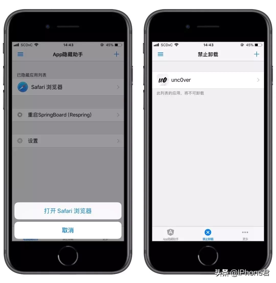 iOS12越狱插件推荐第六波