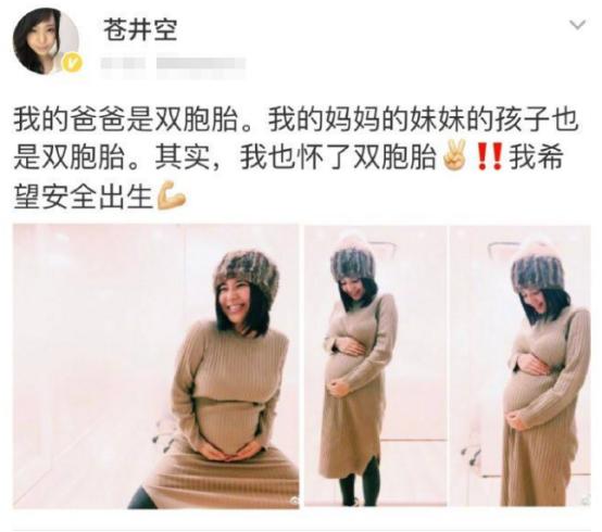 苍井空生子遭质疑：为什么如此开放还能怀孕生子？这3点很难做到