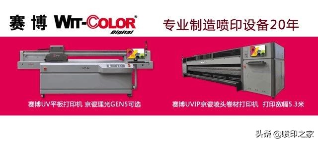 写真喷绘墨水干不了怎么办,喷绘写真清晰度调节