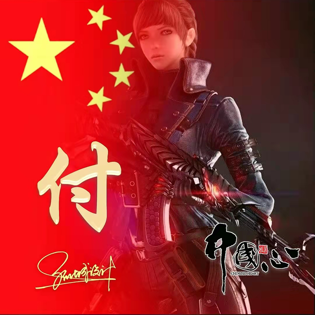 送你70张姓氏头像,五星红旗姓氏头像励志大全