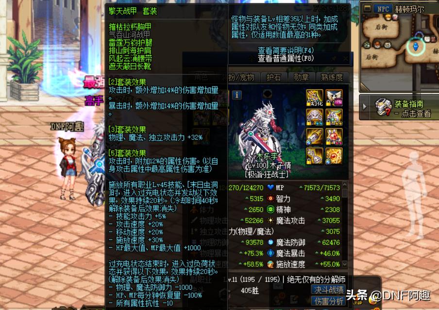 荆棘漫天和擎天战甲,擎天战甲和荆棘漫天哪个好