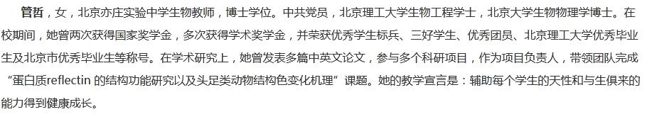 北京大兴未来新开的学校,北京大兴区重点学校