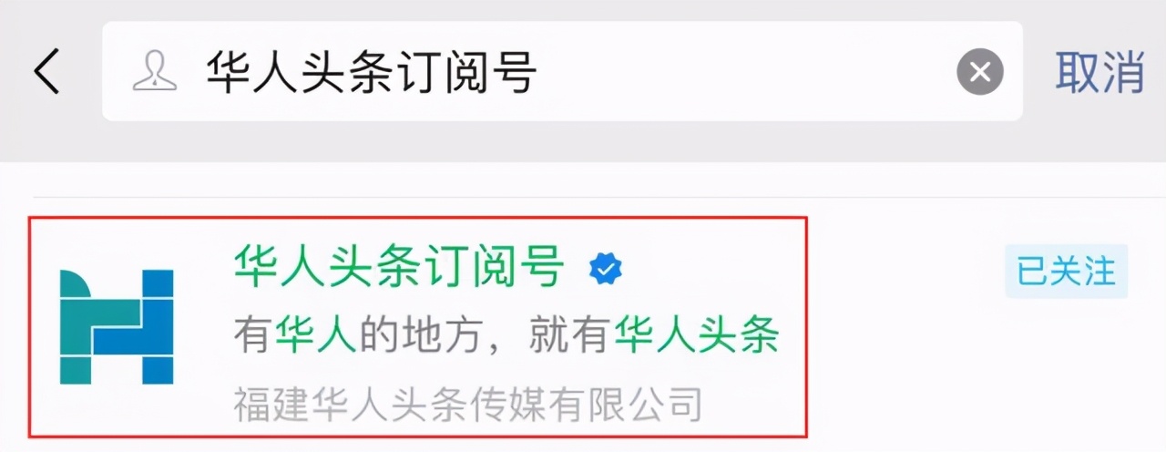 无须*载下**免注册！华人头条小程序、微网页一键看新闻
