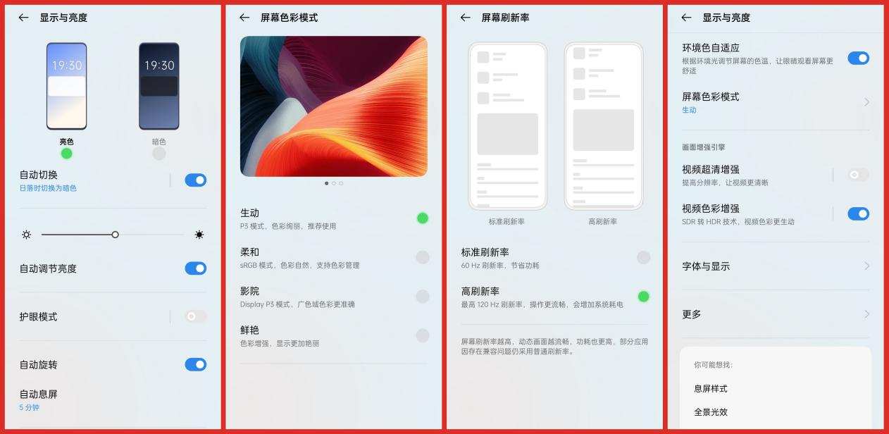 一加9使用感受,一加9使用体验