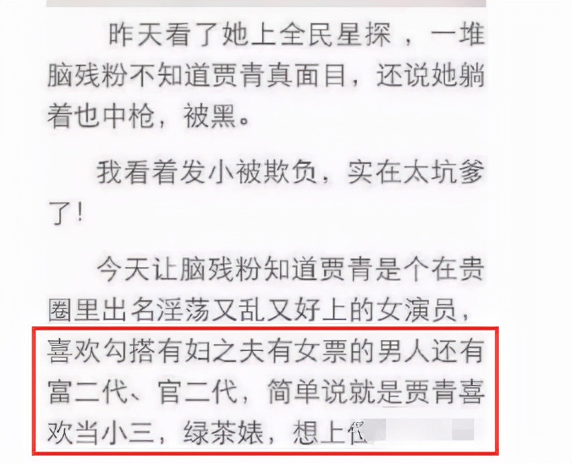王思聪怎么评价贾青,贾青和华策谁漂亮