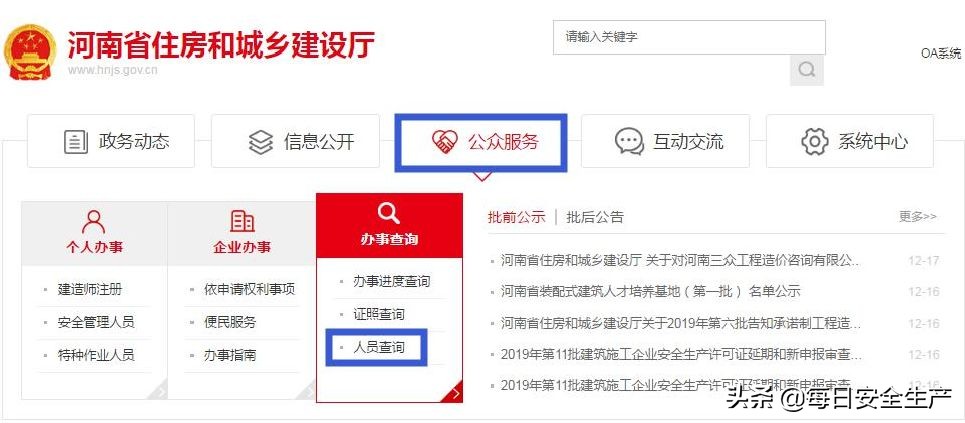 最新特种设备作业证查询,全国特种设备作业证查询网站