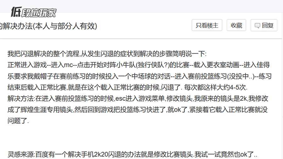 nba2k20辉煌生涯怎么越来越难打,nba2k20辉煌生涯为什么难打