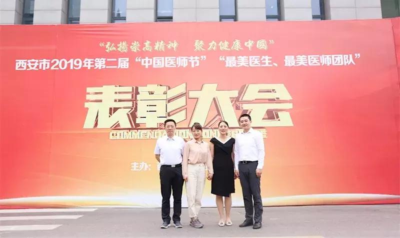 无悔人生，医生无悔|西安大兴医院致敬第二个“中国医师节”