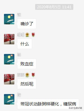 快80岁的老人确诊了败血症，继续住院治疗还是放弃回家静待生死？