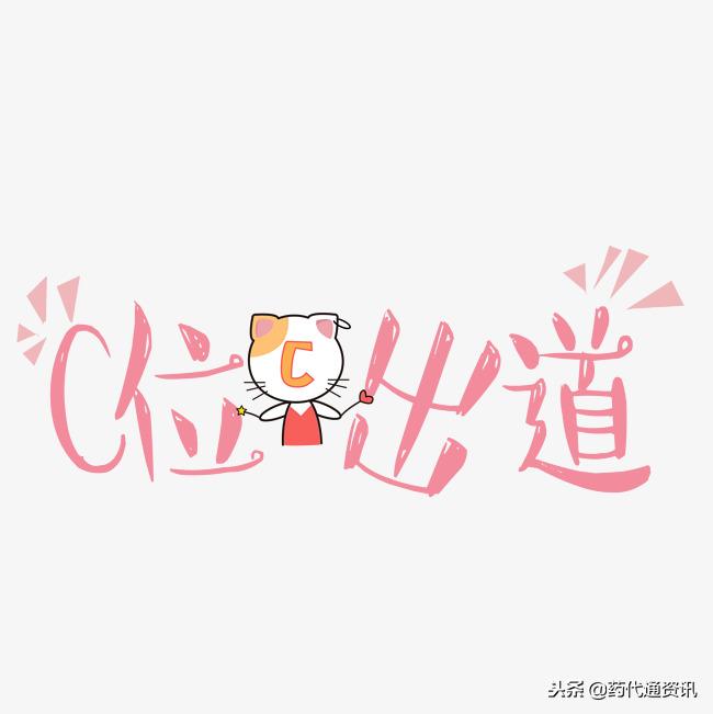 药品招商的基本知识,药品招商怎么做