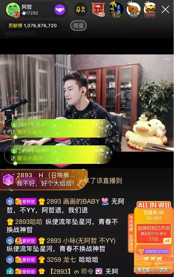 yy阿哲现在怎么样了,yy一哥阿哲退网成功了吗